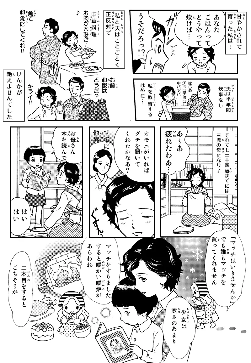 ★設定資料集　ほかほか家族　小林勝利/金子勲先生/エイケン/JA全農/総理府 ☆設定資料集 ほかほか家族 小林勝利/金子勲先生/エイケン/JA